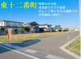 十和田市東十二番町２０-２５７（地番）