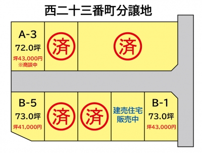 十和田市西二十三番町